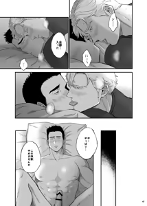 Page 47 of Lewis x Isami Short Story Collection - Bang Brave Bravern DJ - preview thumbnail