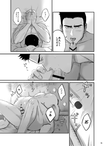 Page 51 of Lewis x Isami Short Story Collection - Bang Brave Bravern DJ - preview thumbnail