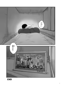 Page 55 of Lewis x Isami Short Story Collection - Bang Brave Bravern DJ - preview thumbnail