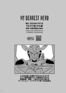 Page 56 of Lewis x Isami Short Story Collection - Bang Brave Bravern DJ - preview thumbnail