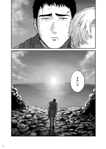 Page 58 of Lewis x Isami Short Story Collection - Bang Brave Bravern DJ - preview thumbnail