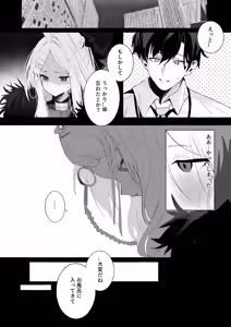 Page 3 of Hirameku Hinagokoro - When The Sun Unveils The Heart - preview thumbnail