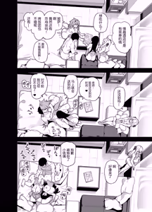 Page 213 of 田舎にはこれくらいしか娯楽がない 1~6 - preview thumbnail
