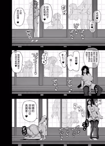 Page 277 of 田舎にはこれくらいしか娯楽がない 1~6 - preview thumbnail