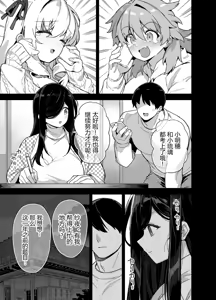 Page 290 of 田舎にはこれくらいしか娯楽がない 1~6 - preview thumbnail