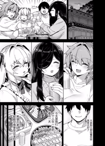 Page 292 of 田舎にはこれくらいしか娯楽がない 1~6 - preview thumbnail