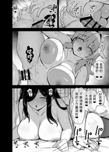 Page 325 of 田舎にはこれくらいしか娯楽がない 1~6 - preview thumbnail