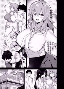 Page 38 of 田舎にはこれくらいしか娯楽がない 1~6 - preview thumbnail