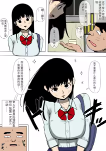 Page 8 of Akogare no Onee-san to Aitsu ga Tsukiatte Ita - preview thumbnail