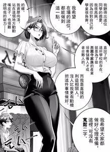 Page 6 of 高中剛畢業就向校內女生群發了性騷擾簡訊~師生篇 - preview thumbnail