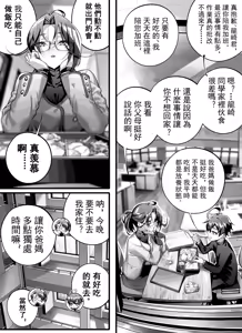 Page 9 of 高中剛畢業就向校內女生群發了性騷擾簡訊~師生篇 - preview thumbnail