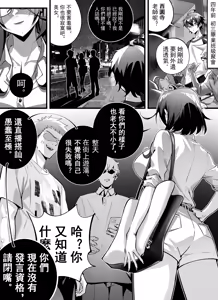 Page 10 of 高中剛畢業就向校內女生群發了性騷擾簡訊~師生篇 - preview thumbnail