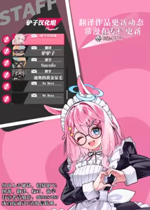 Page 62 of 樱春女子学院的男演员 5 - preview thumbnail
