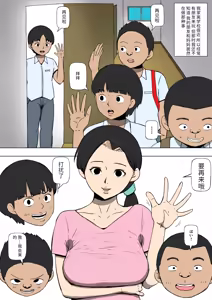 Page 2 of Hito no Hahaoya to SEX Suru Yatsura - preview thumbnail