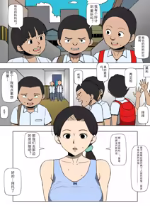 Page 3 of Hito no Hahaoya to SEX Suru Yatsura - preview thumbnail