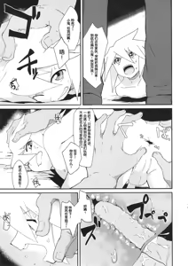 Page 4 of Futari Ne no Komoriuta - preview thumbnail