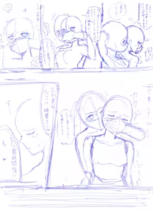 Page 211 of 蟲ぴ🔞 - preview thumbnail