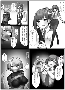 Page 287 of 蟲ぴ🔞 - preview thumbnail