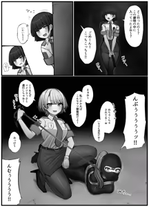 Page 291 of 蟲ぴ🔞 - preview thumbnail