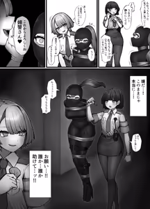 Page 292 of 蟲ぴ🔞 - preview thumbnail