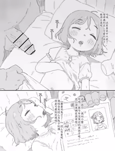 Page 6 of Yuki-chan to Santa-san (Kouhai Oji-san) to Minkansei Christmas - preview thumbnail