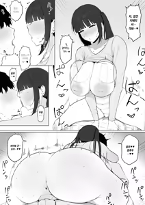 Page 20 of Tonari no Heya no Inma Tsuma. | 이웃집 음마 유부녀。 - preview thumbnail