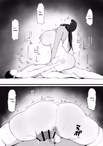 Page 24 of Tonari no Heya no Inma Tsuma. | 이웃집 음마 유부녀。 - preview thumbnail