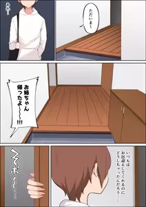 Page 3 of Boku dake no Zettaiteki Onee-chan - preview thumbnail