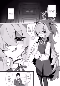Page 3 of Konsei demo Aishite | 금세에도 사랑해 - preview thumbnail