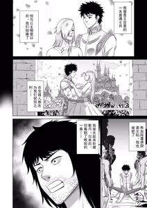 Page 40 of Haisenkoku no Akuda Mesubuta Oujo 2 - preview thumbnail