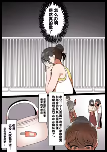 Page 3 of Manbiki Hitozuma Seisai ~Gohacchuu de Kaitotta Condoomu 400-Mai wo Tsukaikiru made~ | 偷窃人妻制裁～直到用完误下单购入的400个避孕套用完为止～ - preview thumbnail