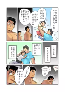 Page 11 of Shucchou Macho Papa Riiman ga Ita node Saimin Apuri de Ero Omocha ni Shimasu - preview thumbnail