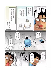 Page 22 of Shucchou Macho Papa Riiman ga Ita node Saimin Apuri de Ero Omocha ni Shimasu - preview thumbnail