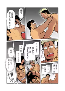 Page 39 of Shucchou Macho Papa Riiman ga Ita node Saimin Apuri de Ero Omocha ni Shimasu - preview thumbnail