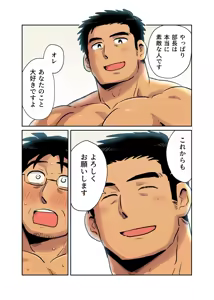 Page 70 of Shucchou Macho Papa Riiman ga Ita node Saimin Apuri de Ero Omocha ni Shimasu - preview thumbnail