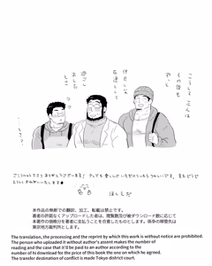 Page 126 of Saimin Apuri no Bousou de Daiji na Tomodachi no Nonke Kyokon Macho 2-nin to 3P Nakadashi Osu Koubi Shichatta Ken - preview thumbnail