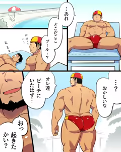 Page 21 of Saimin Apuri no Bousou de Daiji na Tomodachi no Nonke Kyokon Macho 2-nin to 3P Nakadashi Osu Koubi Shichatta Ken - preview thumbnail