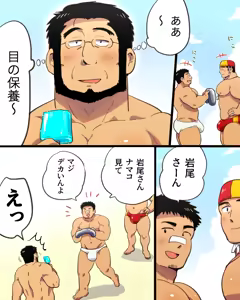 Page 5 of Saimin Apuri no Bousou de Daiji na Tomodachi no Nonke Kyokon Macho 2-nin to 3P Nakadashi Osu Koubi Shichatta Ken - preview thumbnail