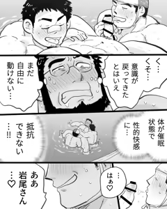 Page 92 of Saimin Apuri no Bousou de Daiji na Tomodachi no Nonke Kyokon Macho 2-nin to 3P Nakadashi Osu Koubi Shichatta Ken - preview thumbnail