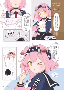 Page 16 of Arknights Gomennasai Goudou - preview thumbnail
