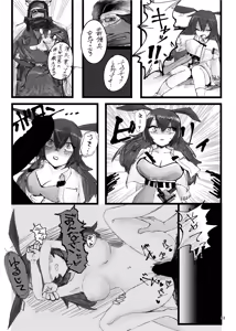 Page 51 of Arknights Gomennasai Goudou - preview thumbnail