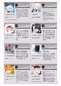 Page 61 of Arknights Gomennasai Goudou - preview thumbnail
