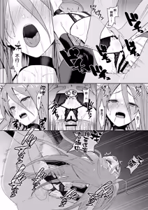 Page 16 of Jokugan no Kobite - preview thumbnail
