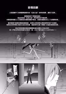 Page 3 of Jokugan no Kobite - preview thumbnail