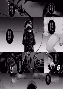 Page 32 of Jokugan no Kobite - preview thumbnail