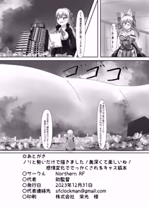 Page 17 of Kanjou Henka de Dekkaku Sareru Casko Hon - preview thumbnail