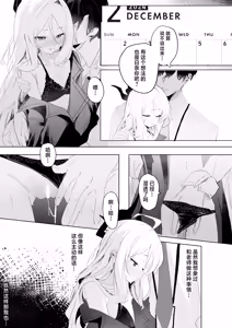 Page 11 of Hirameku Hinagokoro - When The Sun Unveils The Heart | 萌动的雏心 - preview thumbnail