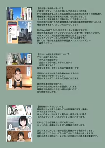 Page 56 of Jitsuzai DeliHeal Jou ga Heroine de Toujou! Shuzai Kankou! Boku no Nagoya Fuuzoku Taikenki "Shimei mo Dekiru yo" - preview thumbnail