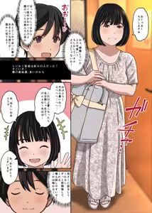 Page 6 of Jitsuzai DeliHeal Jou ga Heroine de Toujou! Shuzai Kankou! Boku no Nagoya Fuuzoku Taikenki "Shimei mo Dekiru yo" - preview thumbnail