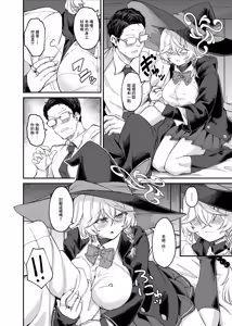 Page 3 of Eri-chan to Himitsu no Heya | 繪里醬與秘密的禁閉室 - preview thumbnail